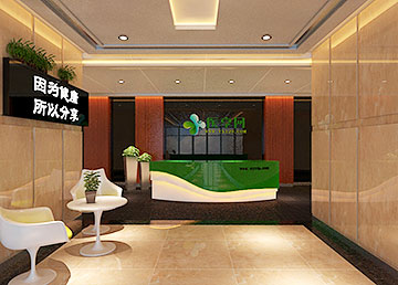 廣州醫(yī)享網(wǎng)絡(luò)科技公司前臺裝修 廣州醫(yī)享網(wǎng)絡(luò)科技公司前臺裝修