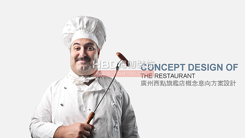 廣州西點店設計裝修,西餐廳設計,廣州餐飲裝修,海博裝飾.jpg 廣州西點店設計裝修,西餐廳設計,廣州餐飲裝修,海博裝飾.jpg