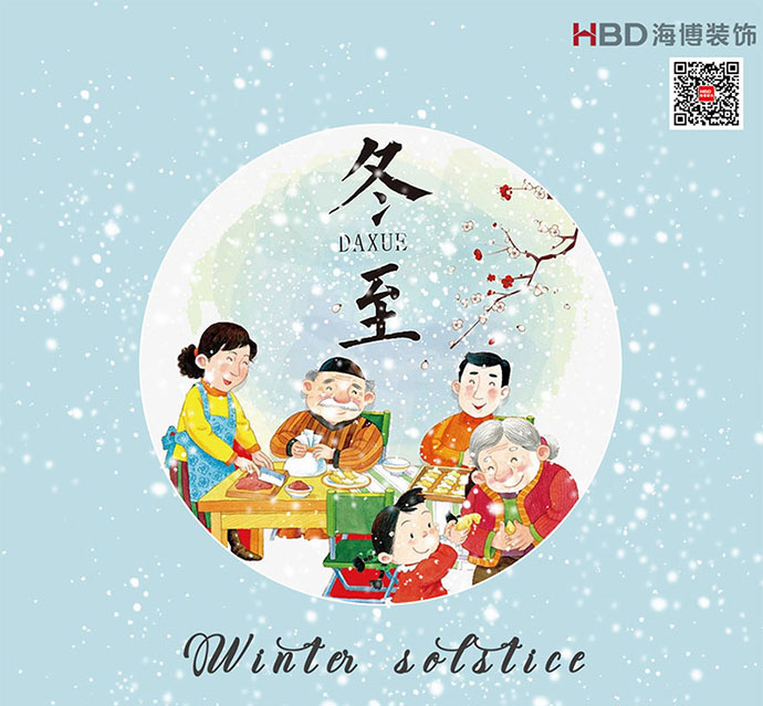 廣州海博裝修公司,辦公室裝修設(shè)計(jì),冬至快樂(lè),廣州裝飾公司.jpg 廣州海博裝修公司,辦公室裝修設(shè)計(jì),冬至快樂(lè),廣州裝飾公司.jpg