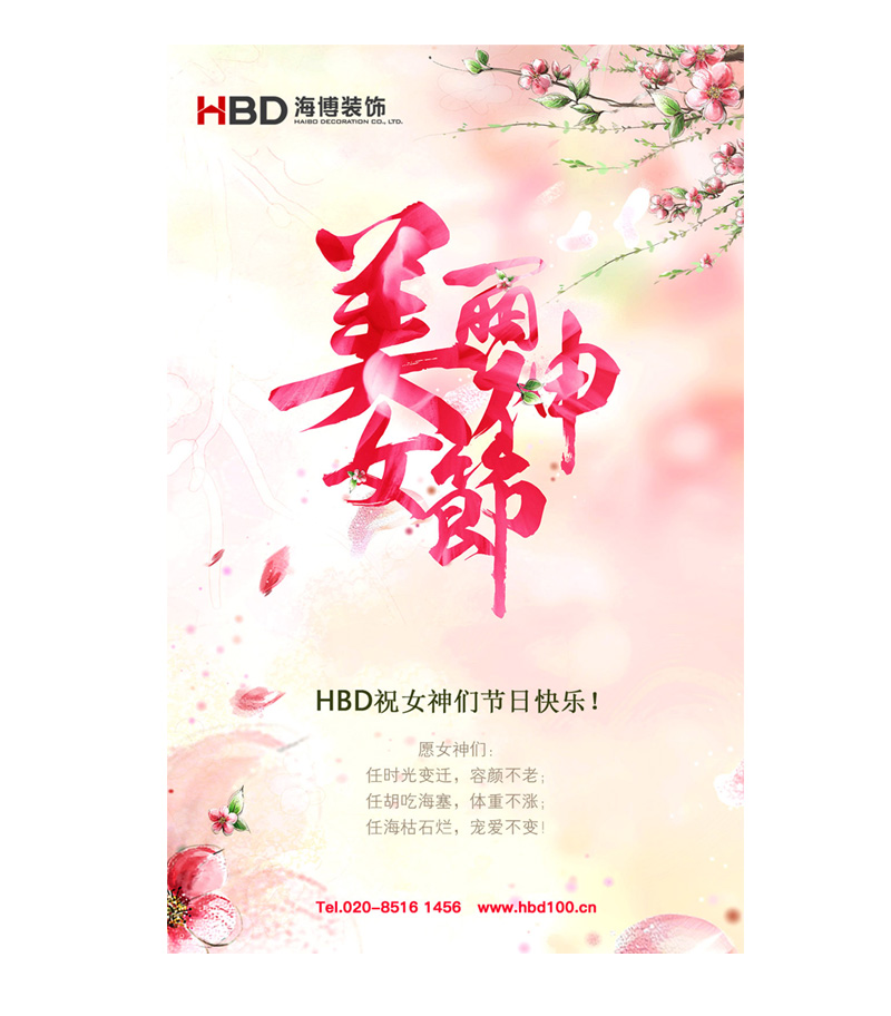 女神節(jié)網(wǎng)站.jpg 女神節(jié)網(wǎng)站.jpg