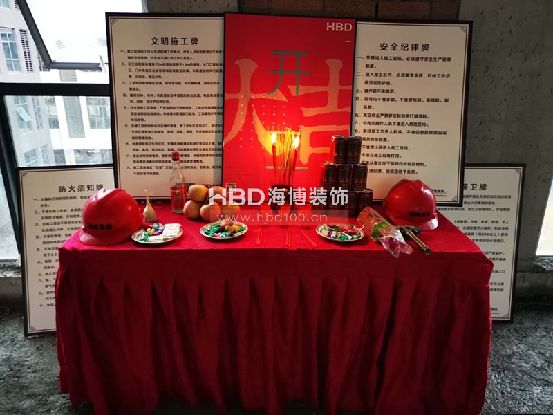 東莞開工大吉.jpg 東莞開工大吉.jpg