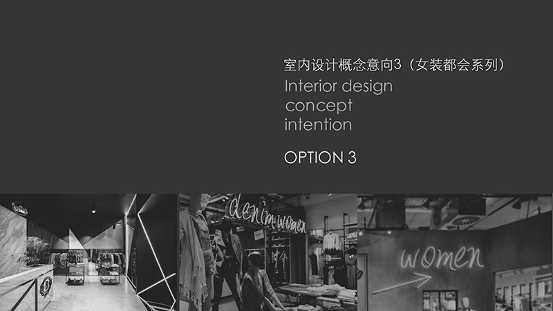 廣州服飾店裝修設計.jpg 廣州服飾店裝修設計.jpg