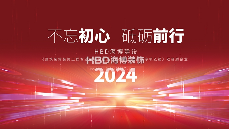 海博建設.jpg 海博建設.jpg